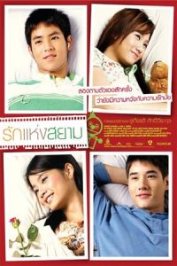 Nonton Love of Siam (2007) Film Subtitle Indonesia Streaming Movie Download